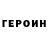 ГАШ убойный Jontek Jontek