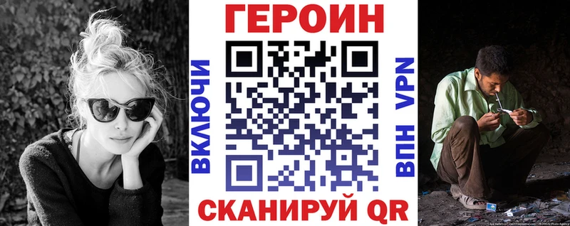 Купить где  Каргополь  Героин хмурый 